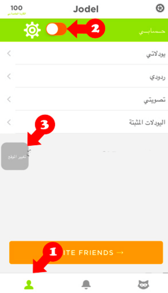 تحميل يودل بلس للايفون Jodel Plus iOS 14 مجانا مكرر 2021 - الخليج تك