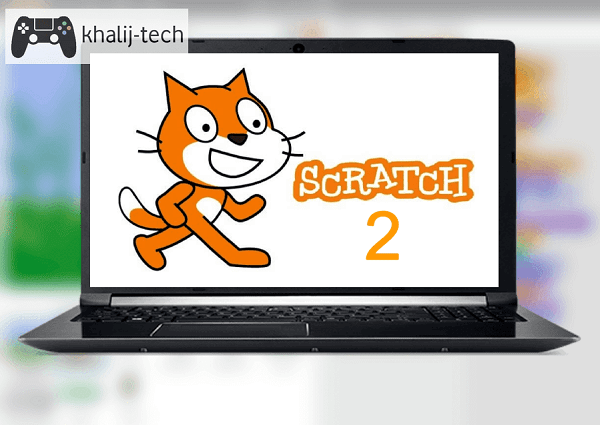 تحميل سكراتش 2 للكمبيوتر عربي Scratch 2 مجانا برابط مباشر الخليج تك